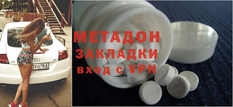 Метадон methadone  Лаишево 