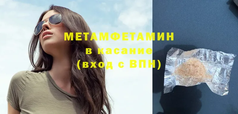 хочу   hydra   Первитин Methamphetamine  Лаишево 